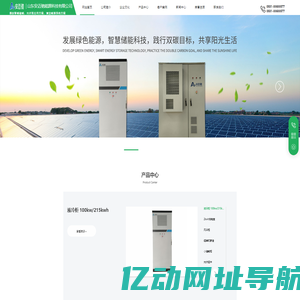 ⼭东安迈驰能源科技有限公司