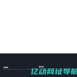 天禾乐音