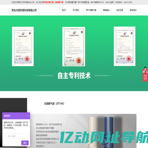 “大田”旋流曝气器_耐腐蚀旋流曝气器_防堵塞曝气器_可提升曝气器 -青岛大田环境科技有限公司