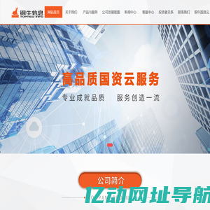 北京铜牛信息科技股份有限公司-全球高品质云服务专家