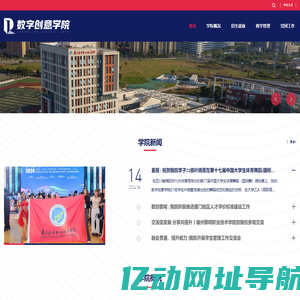 数字创意学院 厦门软件职业技术学院