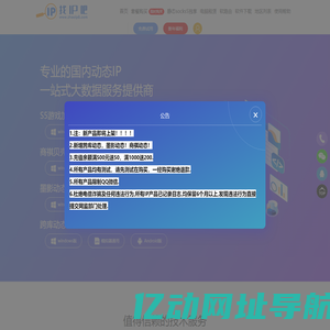 郴州蜗牛网络科技有限公司-旗讯代理IP软件-动态IP-PPTP-HTTP代理-蜗牛独享代理-socks5独享IP-软路由IP切换-IP代理覆盖全国-芝麻代理IP软件-ip代理,代理软件,挂机宝,无极,变机宝,内网屏幕墙,游戏工作室