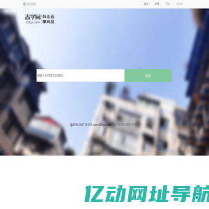 找资料和搜答案就来志学网