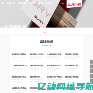 logo设计-广州知名企业商标设计商标注册公司-三文品牌