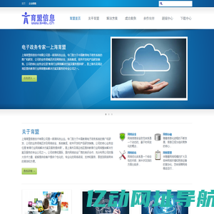 上海育盟信息技术有限公司