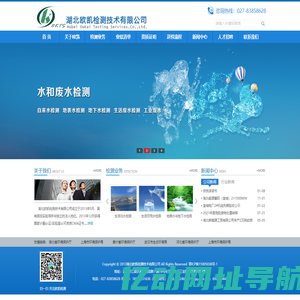 湖北欧凯检测技术有限公司，欧凯检测，欧凯，湖北欧凯_湖北欧凯检测技术有限公司，欧凯检测，欧凯，湖北欧凯
