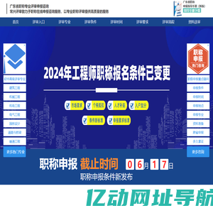 工程师职称丨助理工程师丨中级工程师丨高级工程师丨职称评审丨空格职称