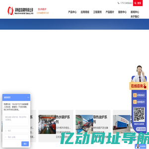 余热锅炉-生物质蒸汽锅炉-燃油气热水锅炉-导热油锅炉_河南太康锅炉厂家
