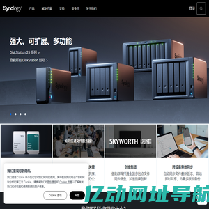 群晖科技 Synology Inc.