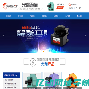 光纤切割刀_价格_厂家-淄博光瑞通信技术有限公司