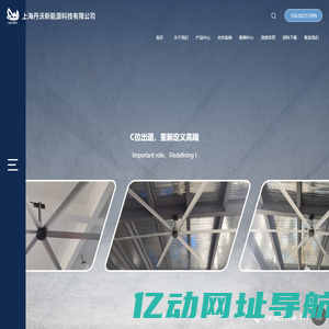 上海丹沃新能源科技有限公司