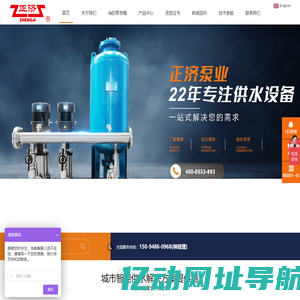淄博正济泵业制造有限公司