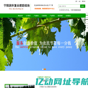 防结块剂生产厂家|复合肥防结块剂|宁阳润丰复合肥防结块材料厂