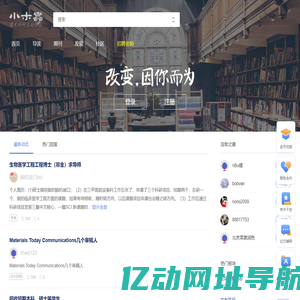 小木虫 - 学术 科研 互动社区
