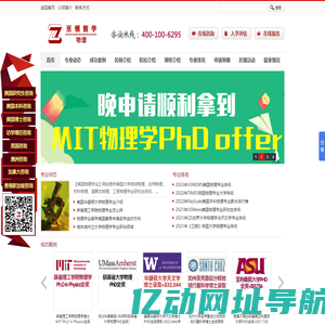物理专业留学|美国物理专业排名|物理研究生留学