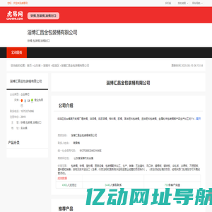 淄博汇昌金包装桶有限公司-公司首页