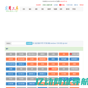 数学,圆周率,质数,合数,奇数,偶数,阶乘,约数,倍数,勾股数 域名由www.haomeili.net变为www.mz51.vip