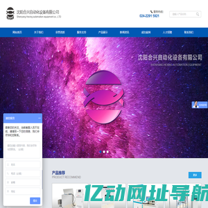 建筑节能检测设备_幕墙门窗/电器插座检测设备-沈阳合兴自动化设备生产厂家