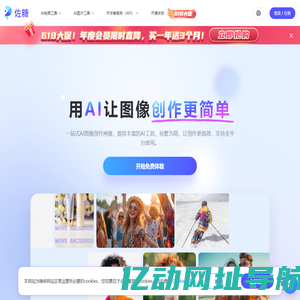 佐糖 - 在线图片处理工具_在线抠图_证件照换底色_去水印_照片修复
