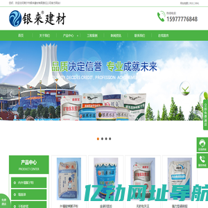 南宁市银来建材有限公司_南宁腻子粉厂家_南宁涂料厂家_南宁真石漆厂家_南宁仿石漆_广西防水涂料_代工厂家