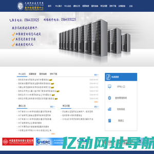 数字校园管理中心