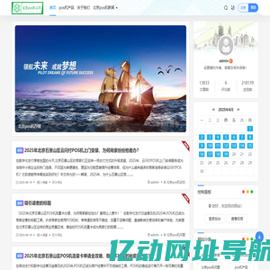 想办pos机就来北京pos机公司 -