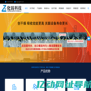 均压稳流型分酸器,昆明锌锭模,云南铜成型模,沸腾炉风帽,浓硫酸管_化铸科技