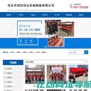 玉米播种机-小麦播种机-任丘双印农机（河北峥嵘农机有限公司）