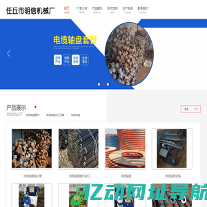 电缆轴盘配件_电缆轴盘设备厂家-任丘市明信机械厂