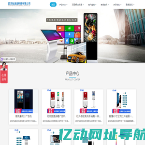 液晶广告机_触摸触控一体机_智能会议平板_品牌厂家报价_深圳中视智能商显科技有限公司