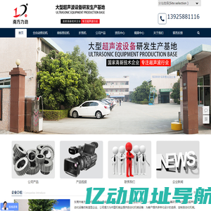 超声波剪切机_适用于织带,绳带,商标,背扣带剪切机-东莞市南方力劲机械有限公司