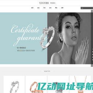 幸是钻石YESTORY｜成都婚戒钻戒定制_钻石戒指_钻戒品牌_结婚钻戒_价格_排行_图片