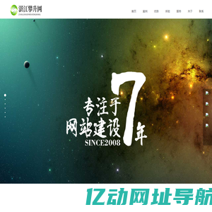湛江攀升网