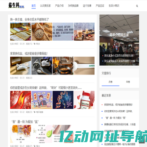 美乐家环保超市 - 轻资产创业公司典范 - 茹生科（中国区推广服务商）