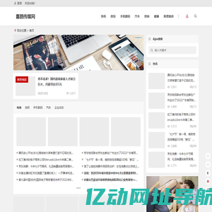 喜鹊传媒网