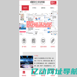 成都文仁文化传媒有限公司