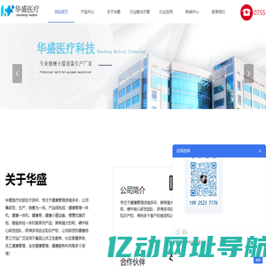 健康管理一体机-健康体检一体机-智能体检设备厂家-深圳市华盛医疗科技有限公司