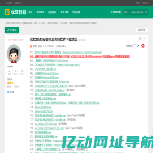 《优软汽车DMS管理软件》 -  Powered by Discuz!