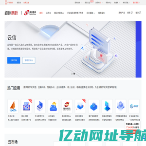 神州商桥-IT产品、解决方案及云服务的互联网交易和服务平台。-神州数码