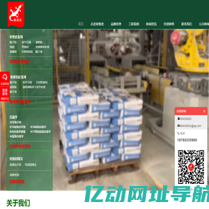 成都星壁虎建材有限责任公司_腻子膏_腻子粉_找平石膏_自流平_石膏自流平_瓷砖胶_瓷砖背胶_快粘粉_轻质回填宝-成都星壁虎建材有限责任公司