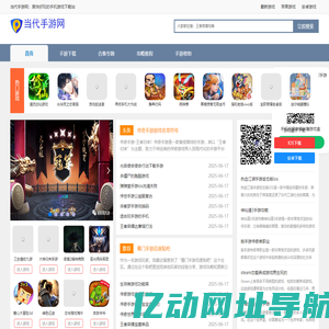 手游推荐下载平台_最新开手游排行榜_当代手游网