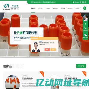狗肝微粒体-猪肝微粒体-江苏齐氏生物科技