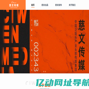 慈文传媒