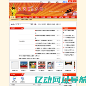 泉港区文化馆