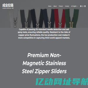 成业拉链 – CHENGYE ZIPPER Est. 1987