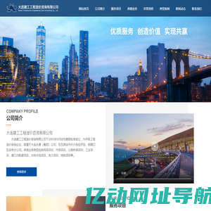 大连建工工程造价咨询有限公司,大连造价咨询,大连工程造价,大连工程预算,大连造价鉴定,大连全过程造价咨询