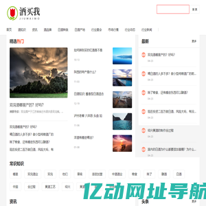 酒买我