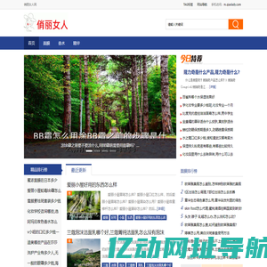 俏丽女人网