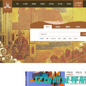湖州图书馆
