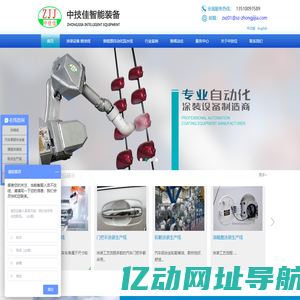 广州中技佳涂装设备首页-自动喷涂设备生产线厂家-专业设计制造